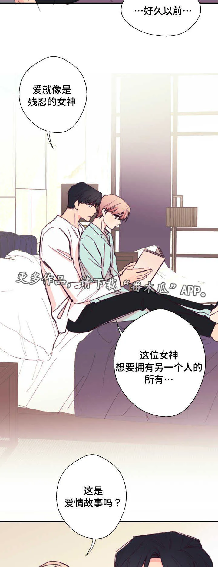 此处心安漫画漫画,第13章：读书10图