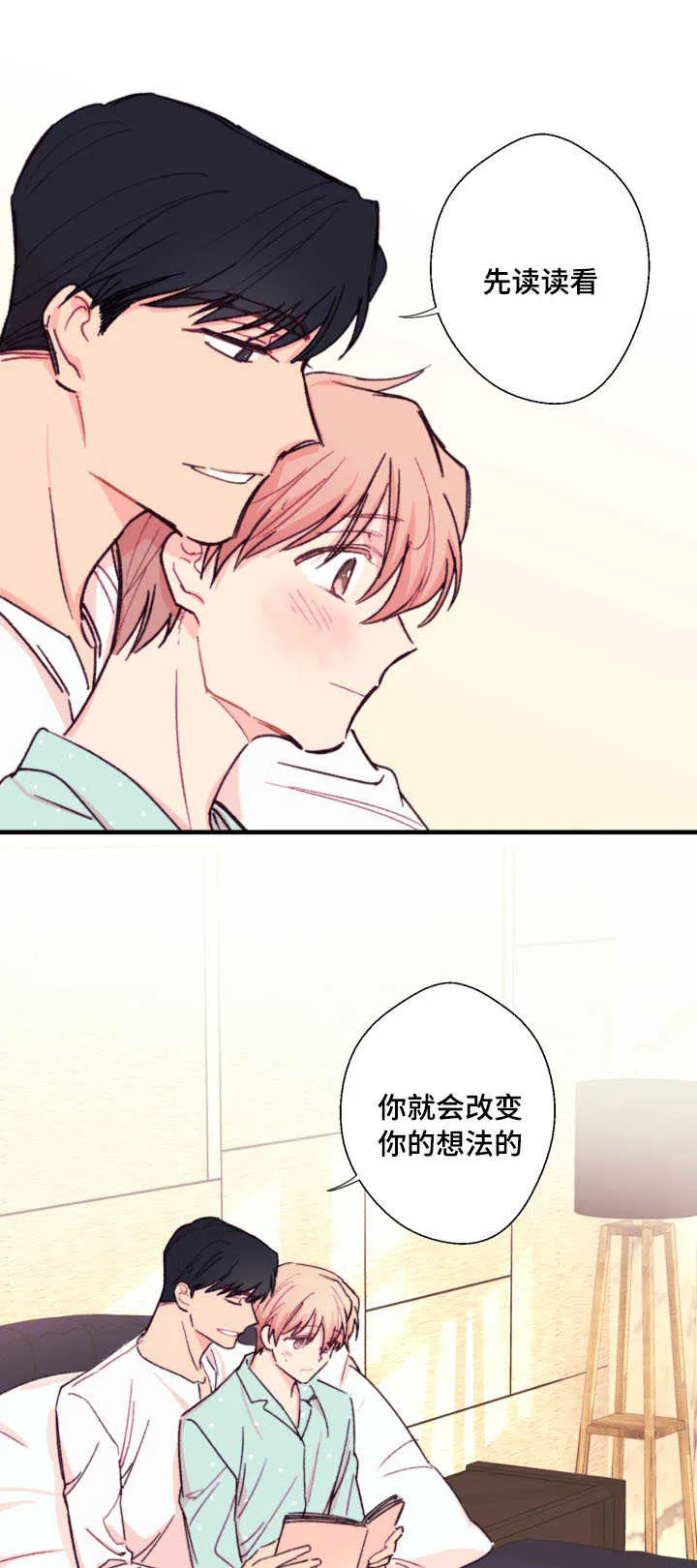 此处心安漫画漫画,第13章：读书5图