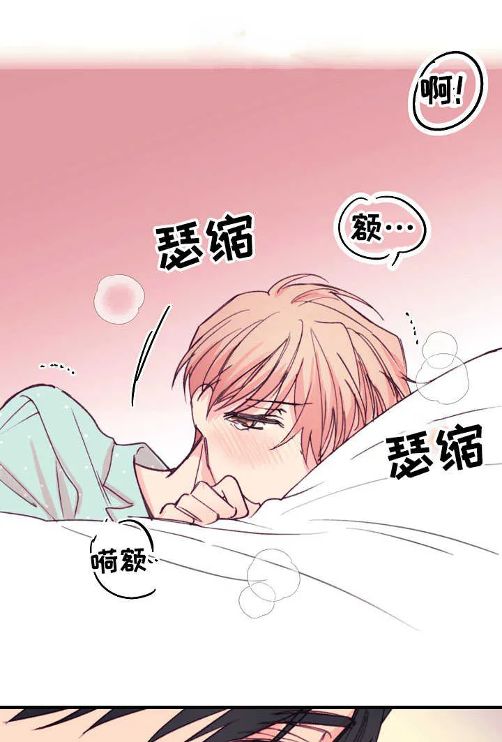 此心安处是吾乡全文阅读漫画,第15章：伤痕2图