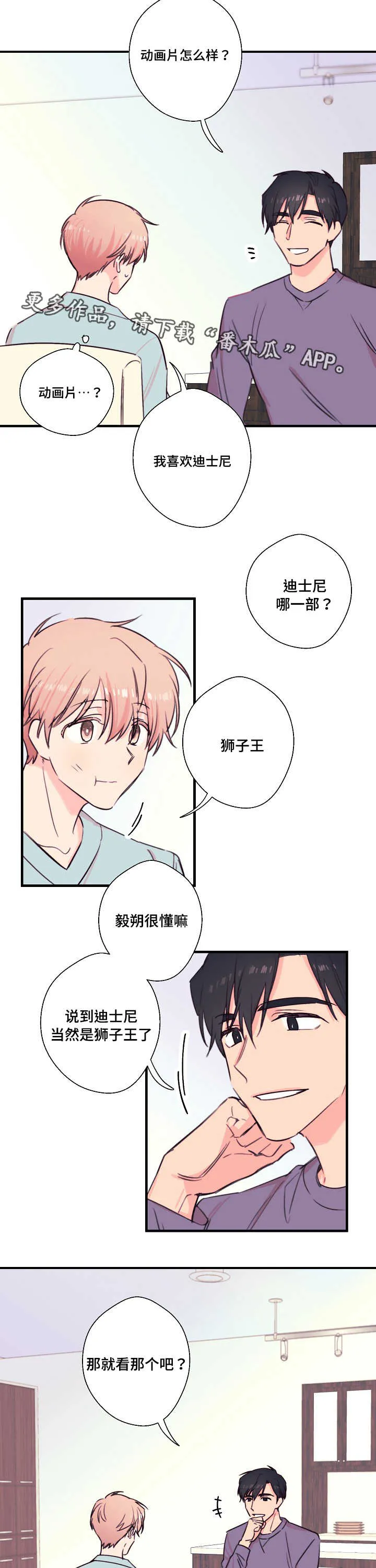 此处心安是吾乡结局漫画,第25章：想杀的人6图