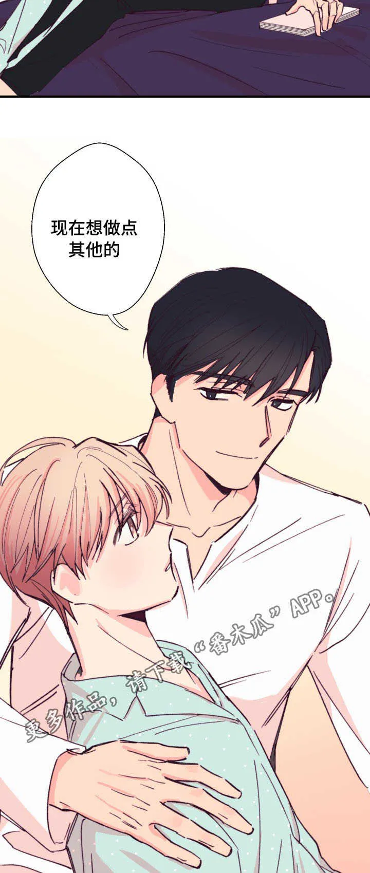 此处心安漫画漫画,第13章：读书17图