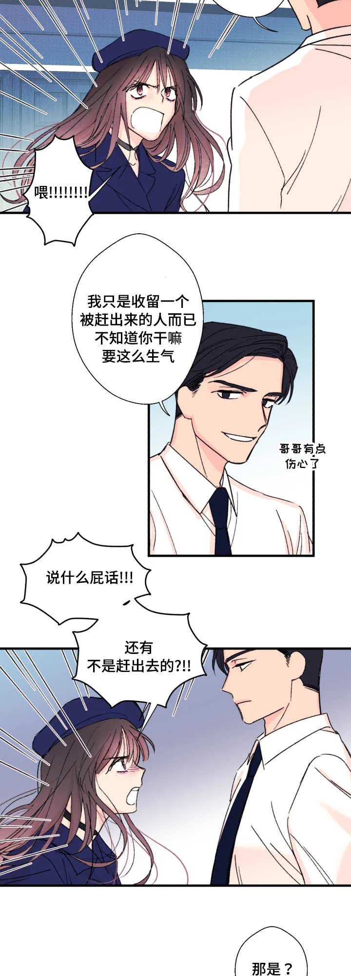 此处心安是吾乡结局漫画,第10章：怎么办13图