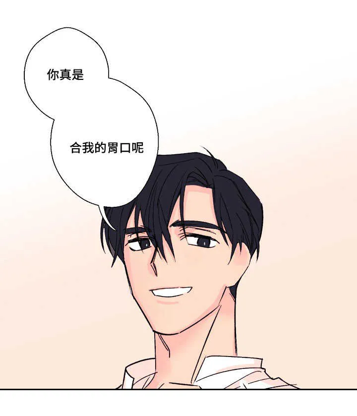 此处心安是吾乡结局漫画,第8章：合胃口13图