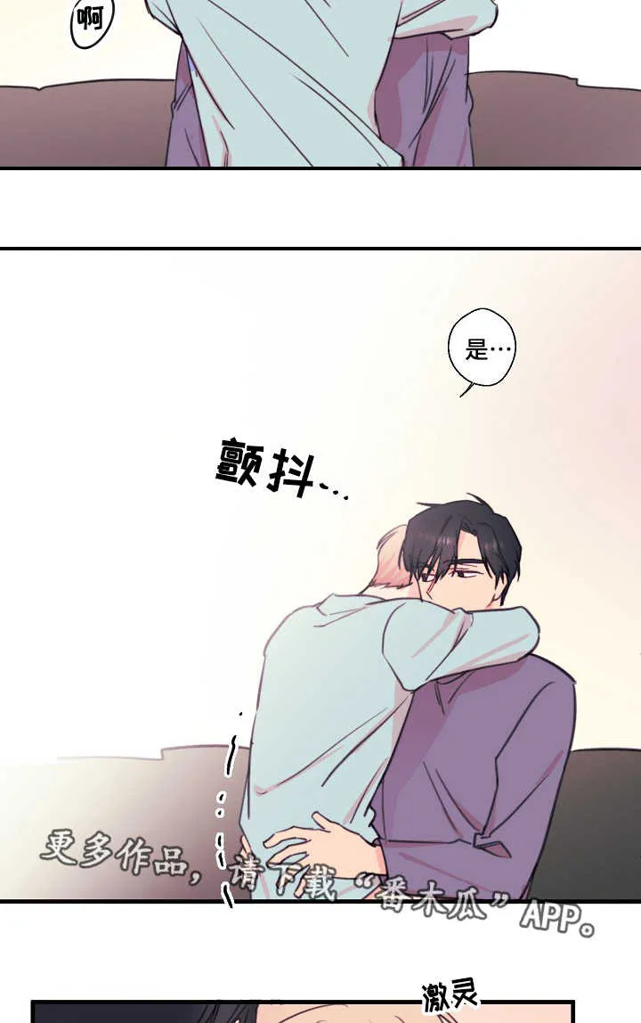 此处心安漫画漫画,第28章：共鸣13图