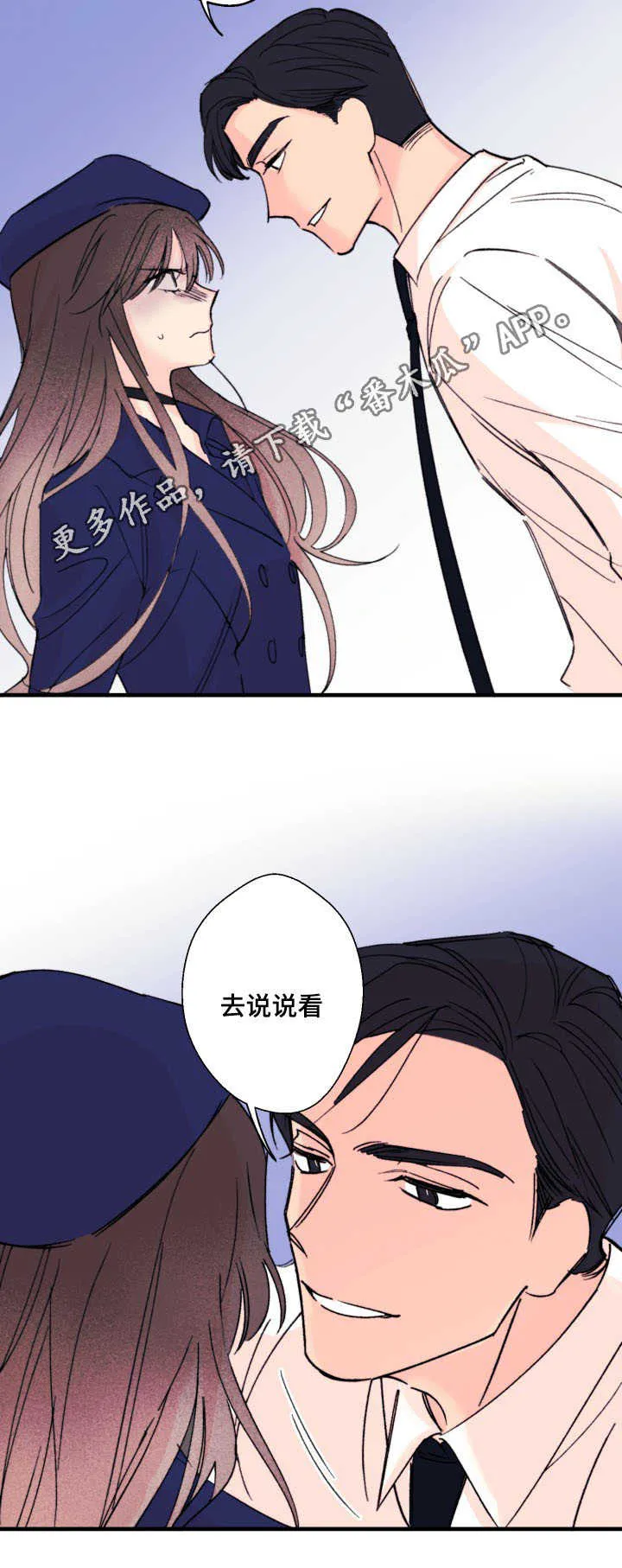 此心安处是吾乡改编漫画,第11章：威胁6图