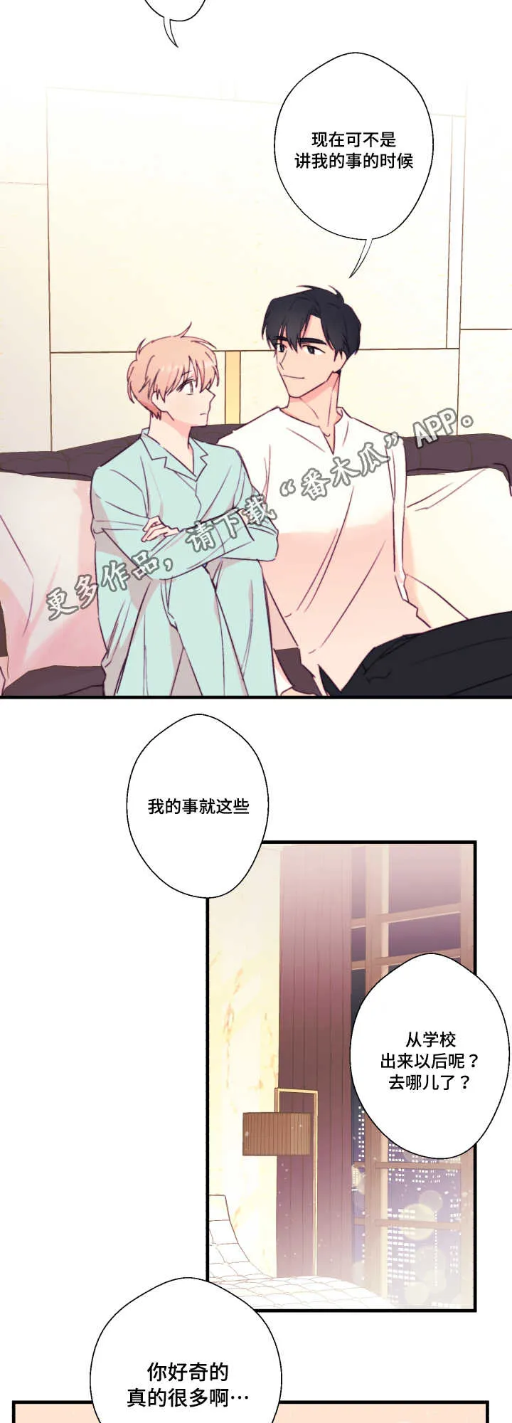 此处心安是吾乡结局漫画,第22章：流浪4图