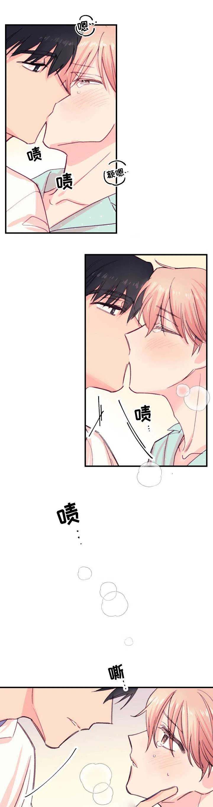 此处心安漫画漫画,第16章：记性真好3图