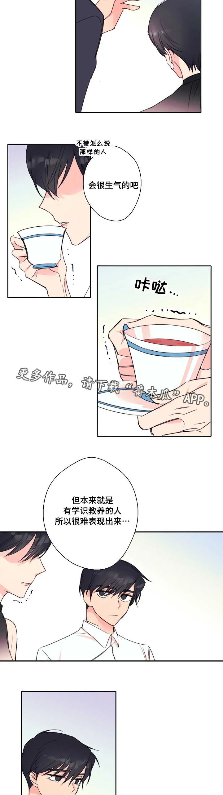 此处心安漫画漫画,第31章：出轨的丈夫4图