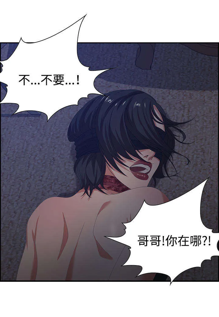 交汇点的近义词漫画,第25章：询问1图