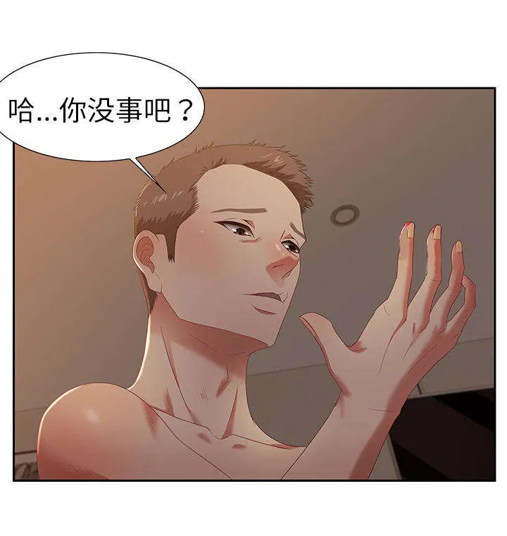 交汇点漫画漫画,第20章：女王1图