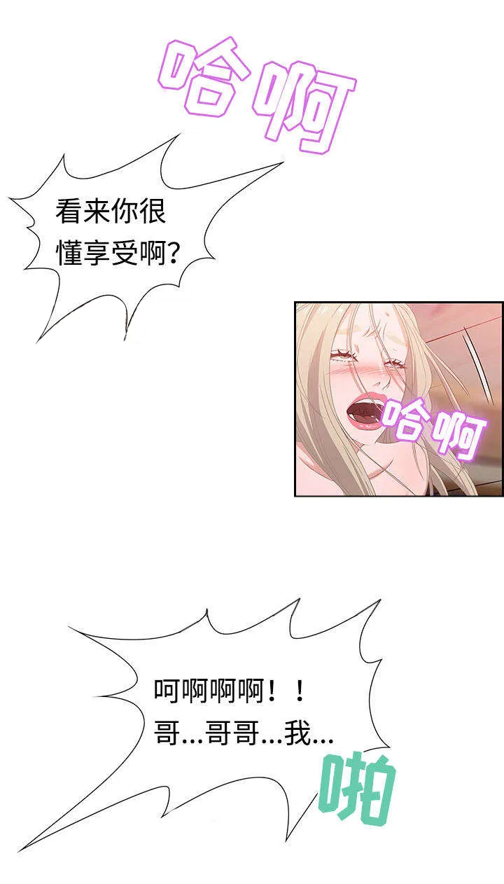 交汇点的近义词漫画,第16章：活动6图