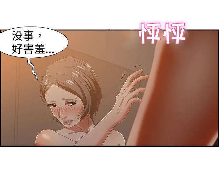 交汇点漫画漫画,第20章：女王2图