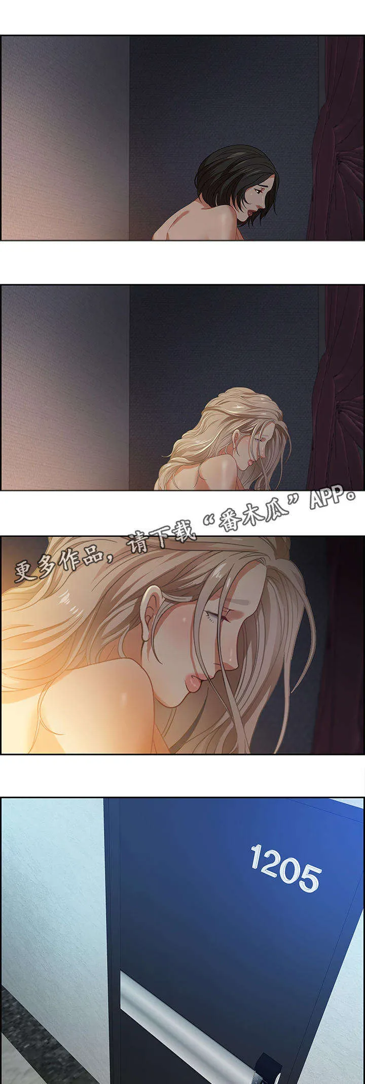交汇点的近义词漫画,第25章：询问8图