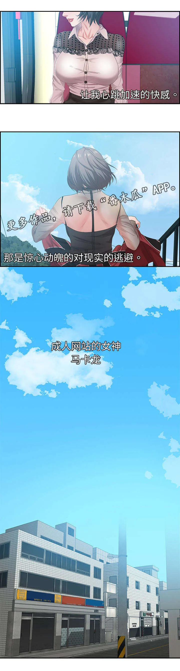 交汇点漫画漫画,第20章：女王12图