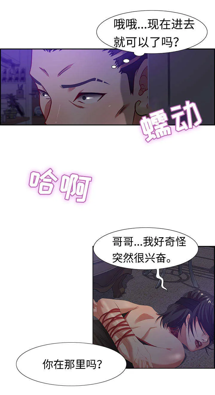 交汇点紫色花海漫画,第24章：潜藏者15图