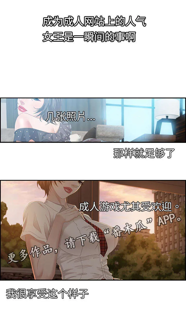 交汇点漫画漫画,第20章：女王11图