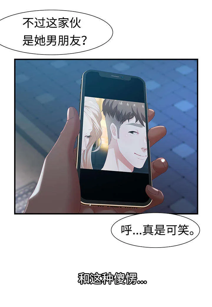 交汇点漫画漫画,第29章：傻子1图