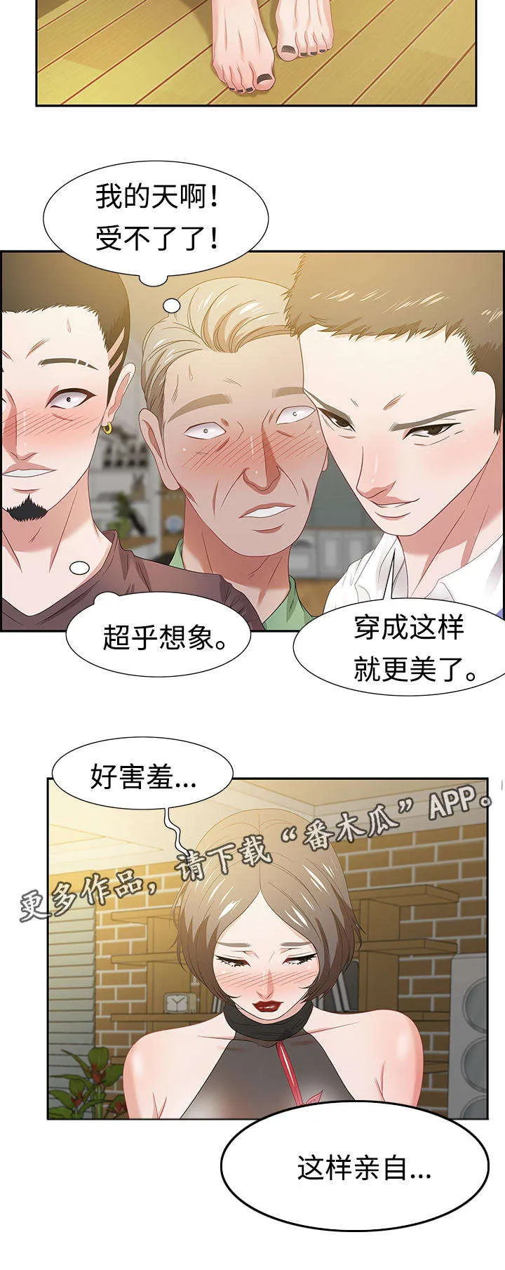 交汇点紫色花海漫画,第24章：潜藏者6图