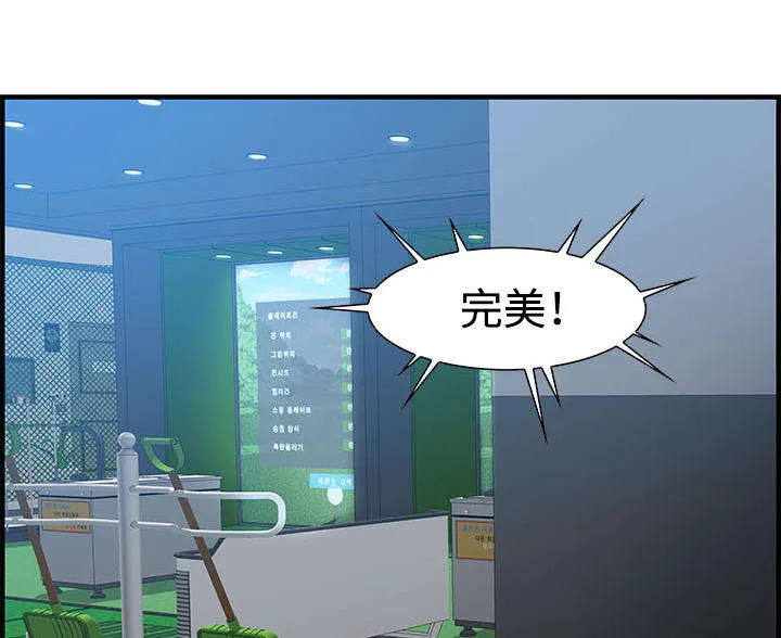 交汇点漫画漫画,第27章：电话1图