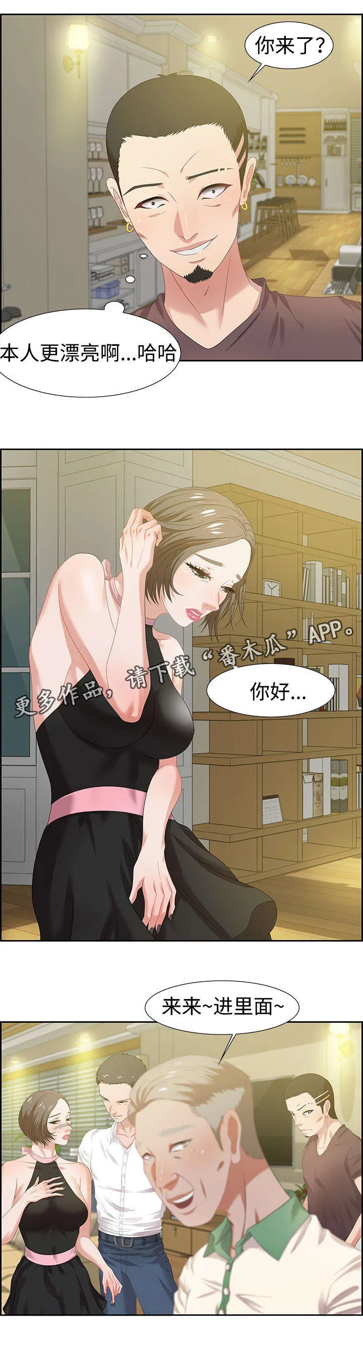 交汇点紫色花海漫画,第24章：潜藏者3图