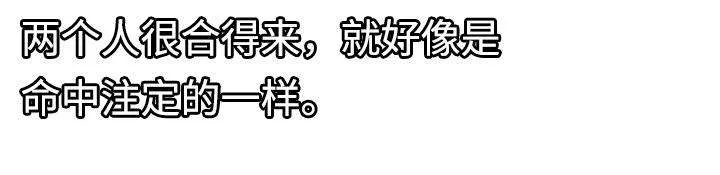 交汇点漫画漫画,第28章：狡猾12图