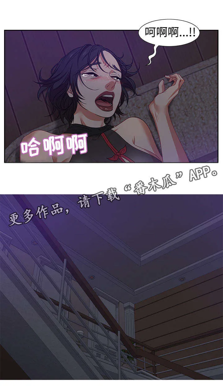 交汇点的近义词漫画,第25章：询问4图