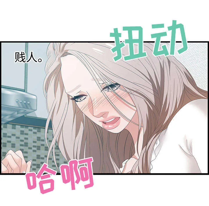 平行线的交汇点的漫画正版漫画,第30章：愤怒11图