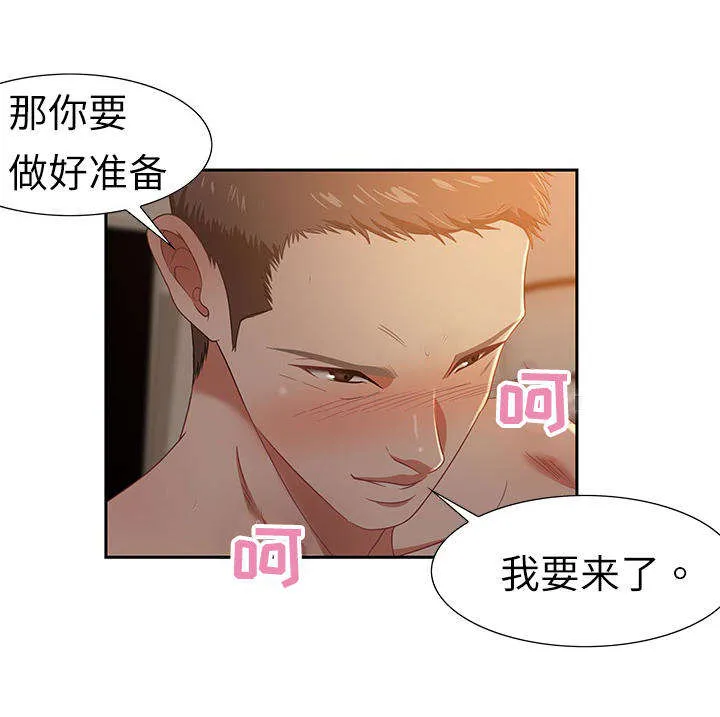 交汇点漫画漫画,第20章：女王3图