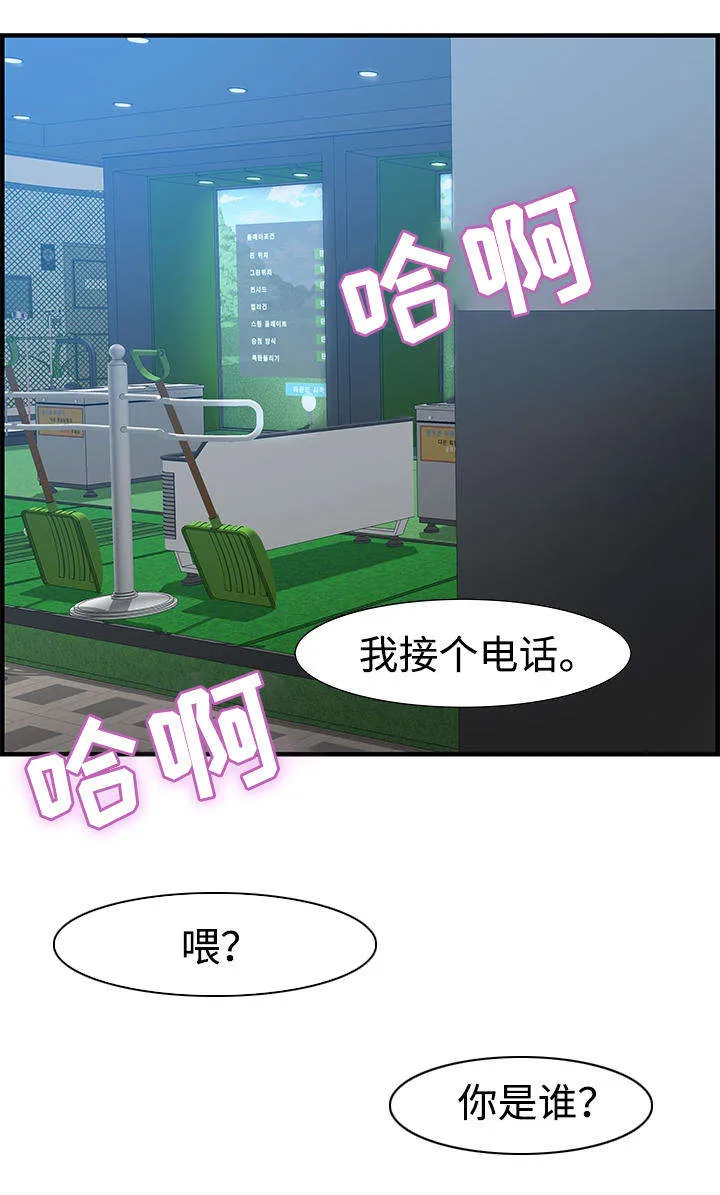 交汇点漫画漫画,第27章：电话8图