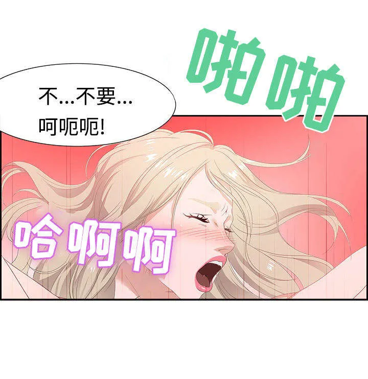 交汇点的近义词漫画,第17章：猎头王5图