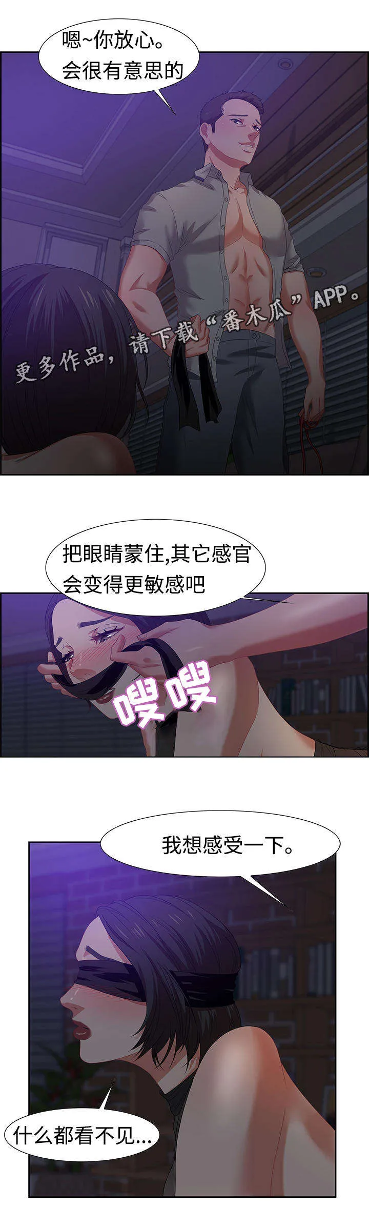 交汇点紫色花海漫画,第24章：潜藏者13图