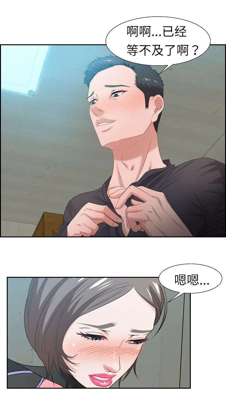 交汇点漫画漫画,第20章：女王8图