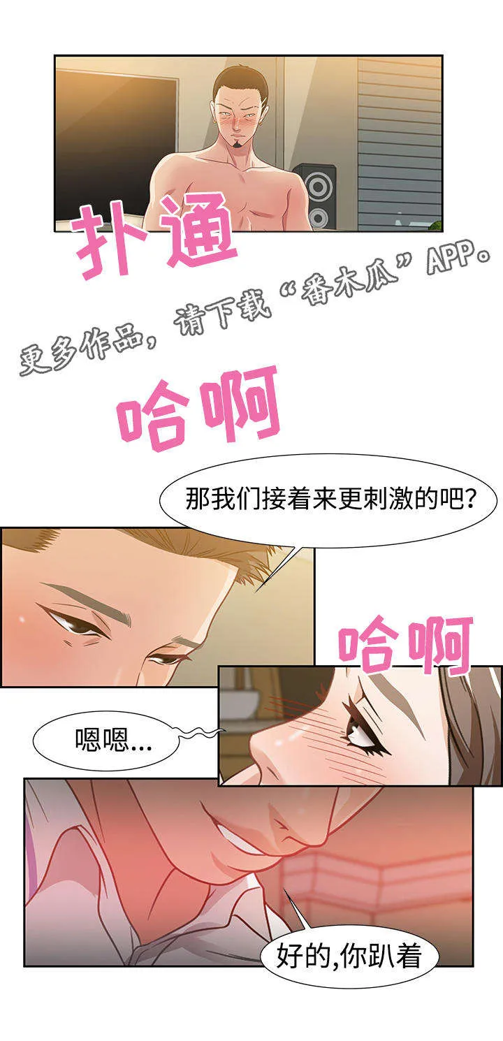 交汇点紫色花海漫画,第24章：潜藏者11图