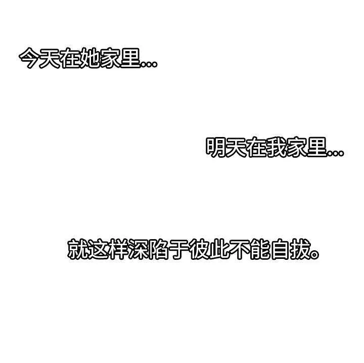 交汇点漫画漫画,第28章：狡猾11图