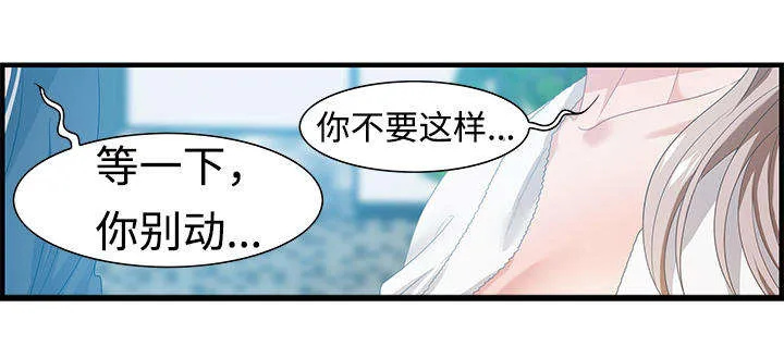 交汇点漫画漫画,第28章：狡猾4图