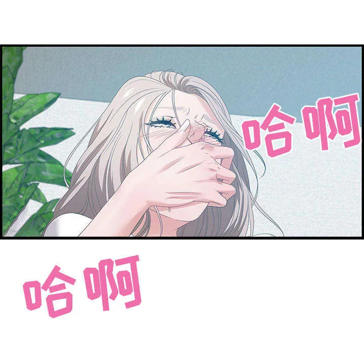 平行线的交汇点的漫画正版漫画,第30章：愤怒12图