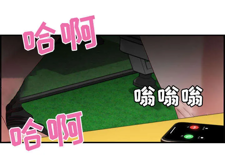 交汇点漫画漫画,第27章：电话6图