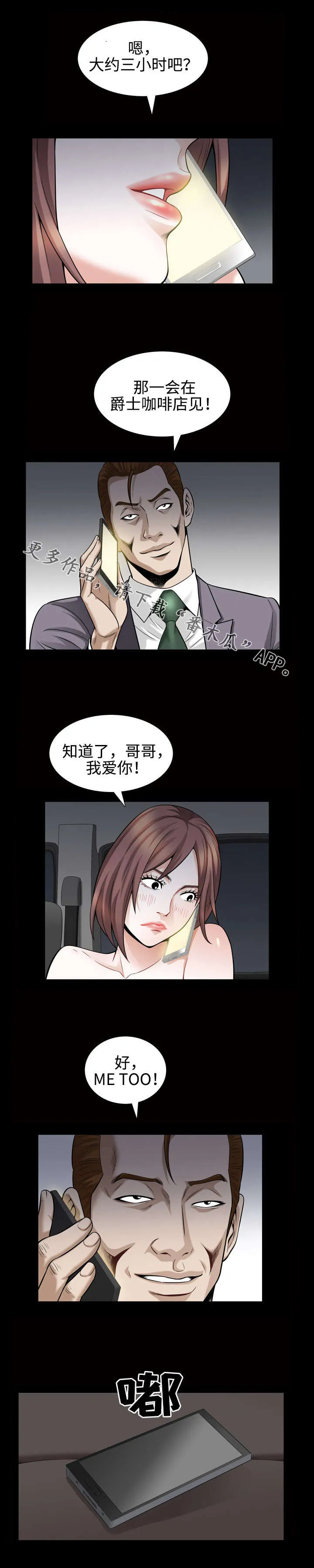 骑士礼漫画漫画,第50章：享受2图