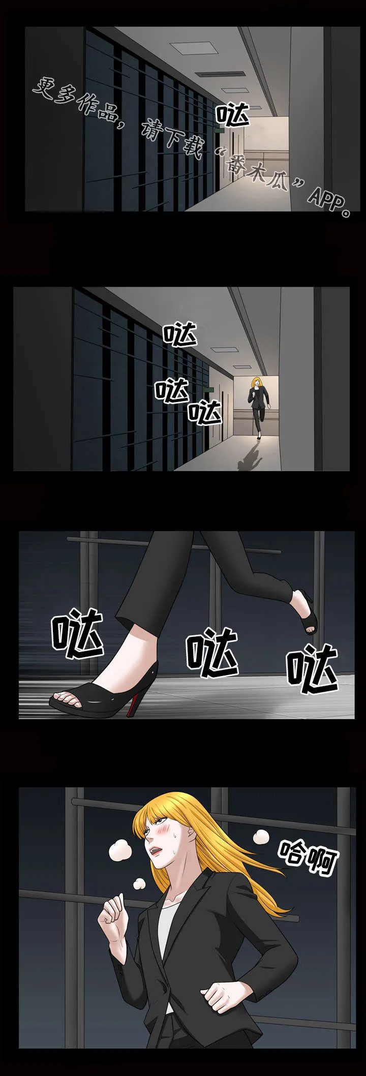 骑士礼漫画漫画,第51章：担心3图