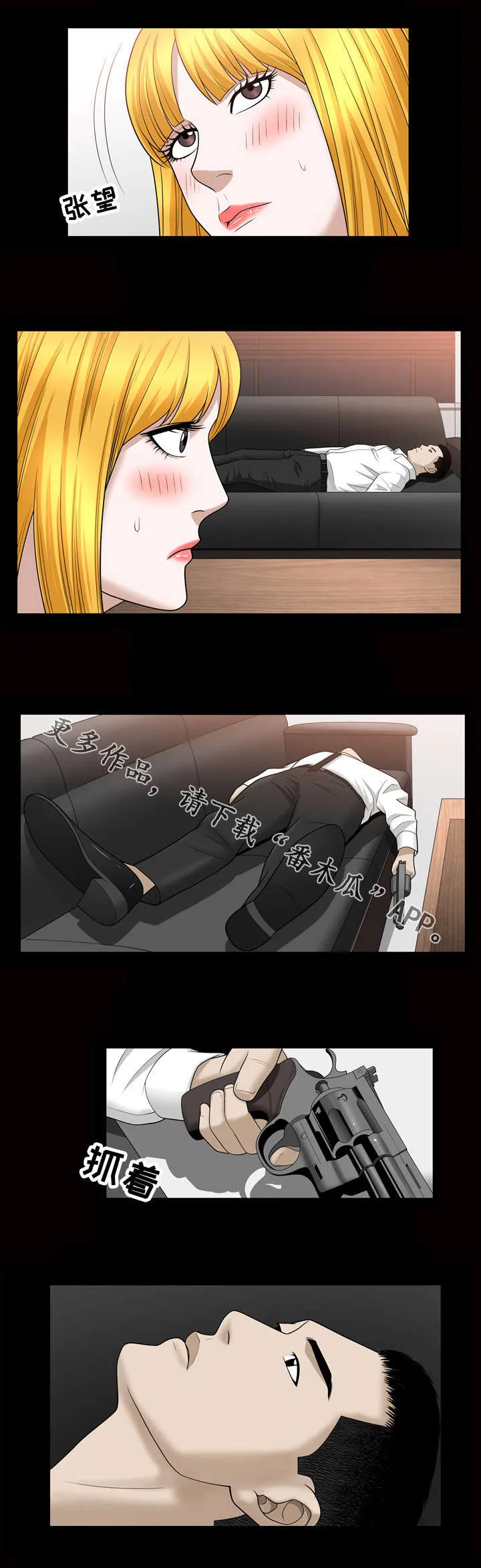 骑士礼漫画漫画,第51章：担心5图