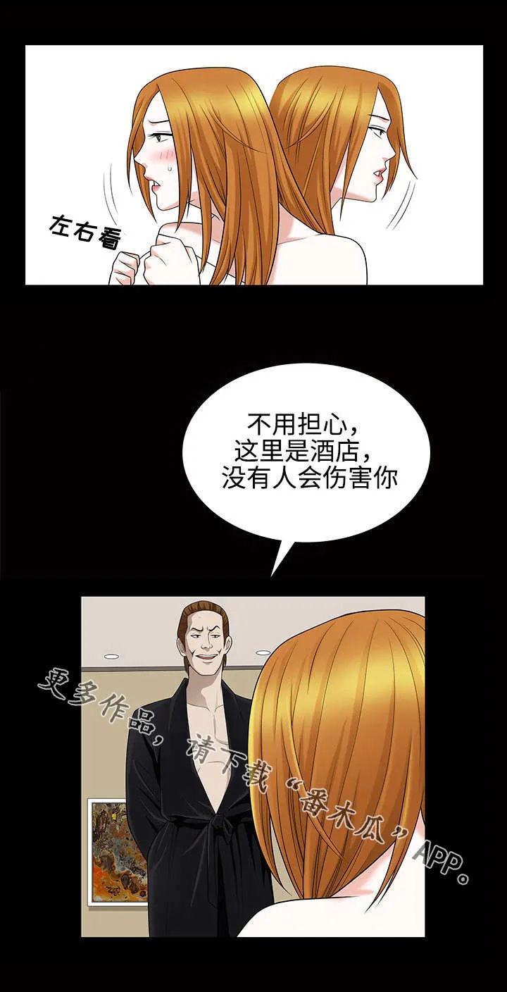 豪礼漫画漫画,第55章：伤害8图