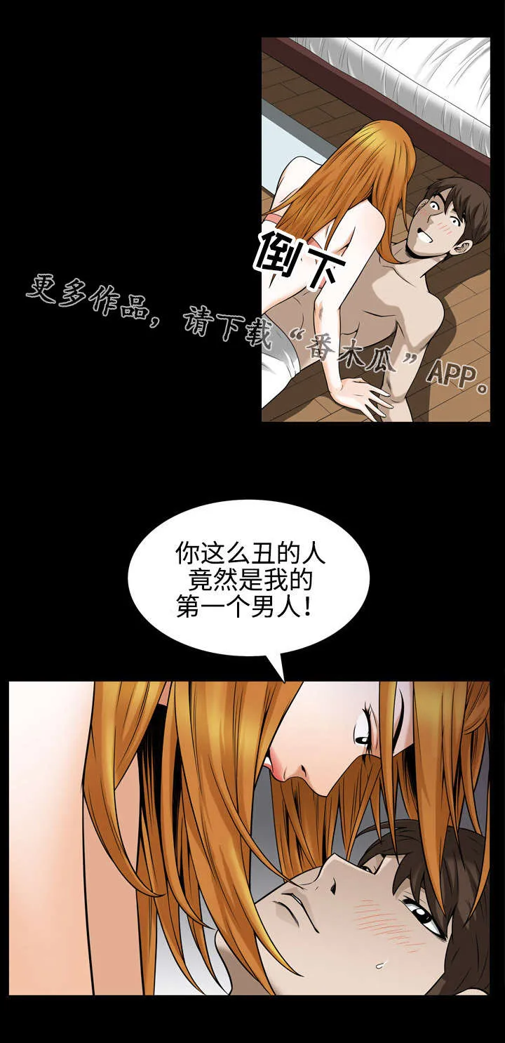 豪礼漫画漫画,第53章：本性4图