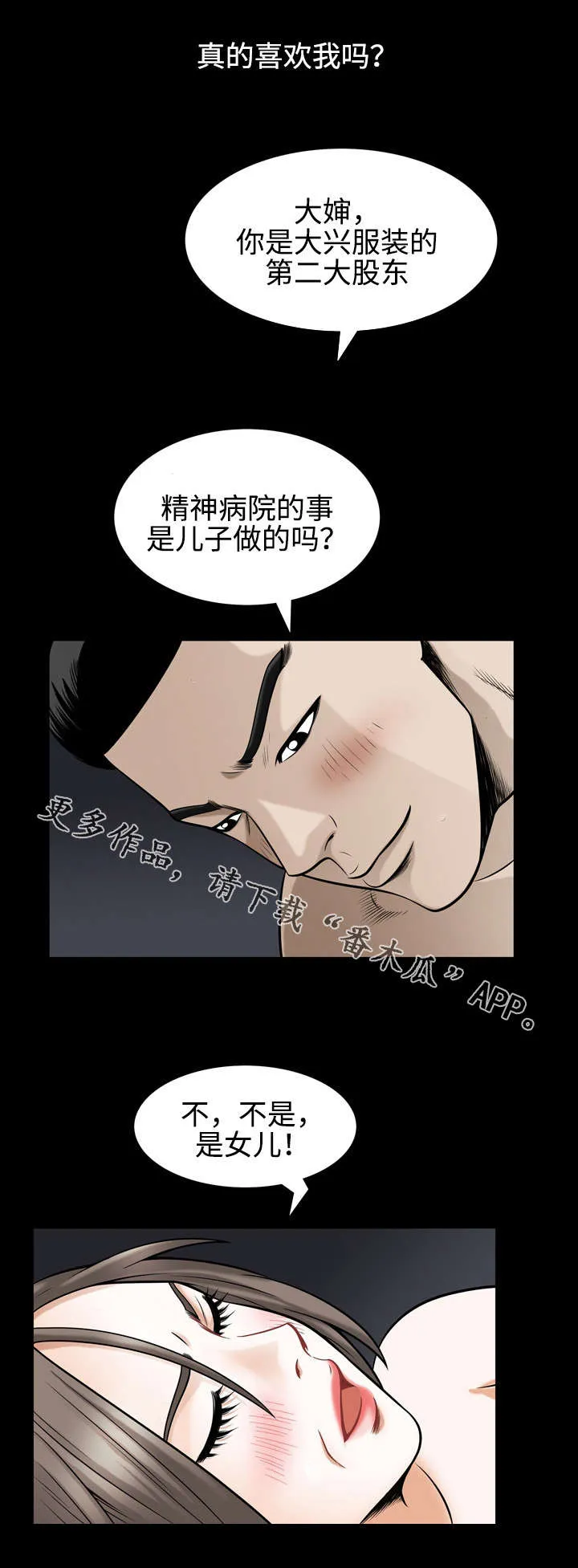 骑士礼漫画漫画,第57章：求学5图