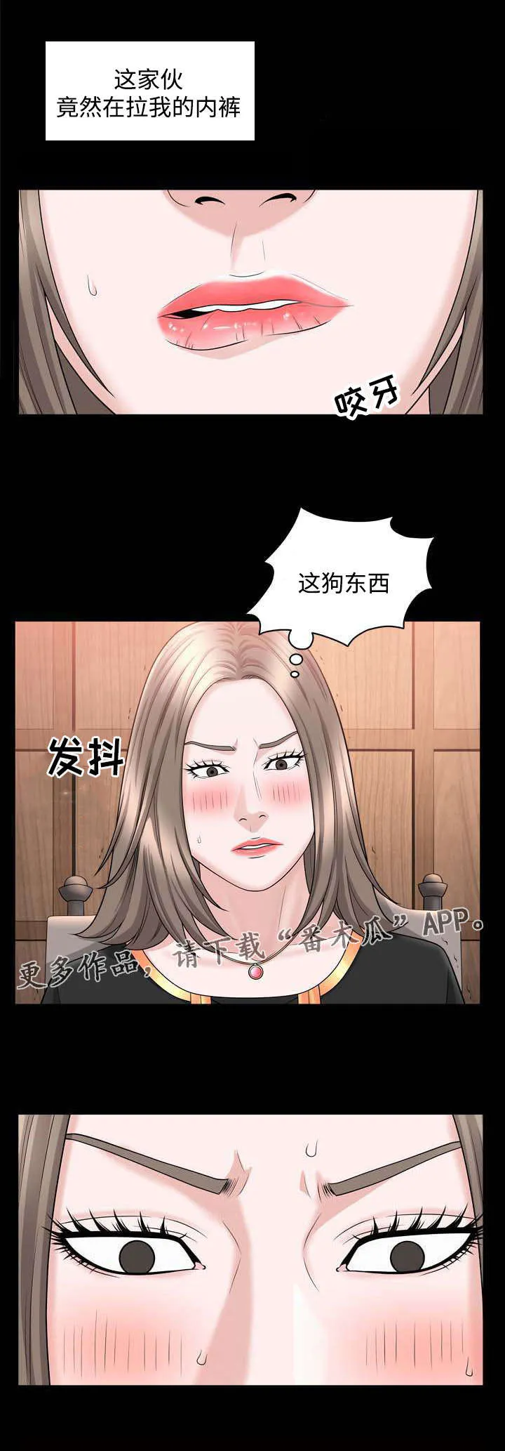 豪礼漫画漫画,第41章：羞辱8图
