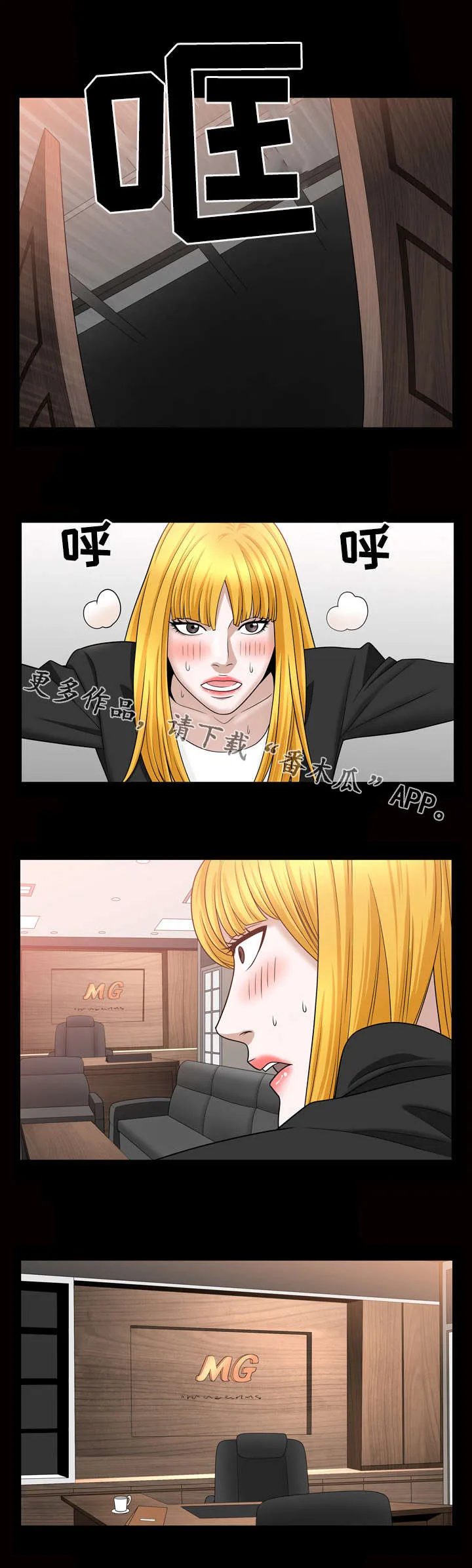 骑士礼漫画漫画,第51章：担心4图