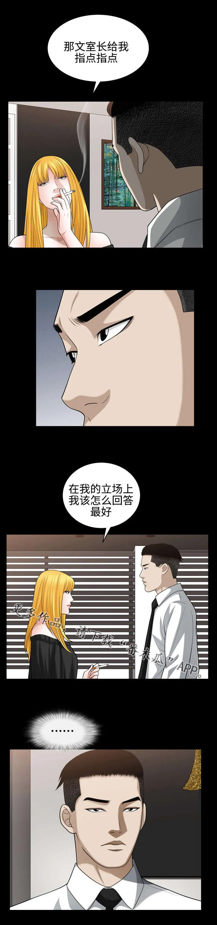 豪礼漫画漫画,第47章：提议11图