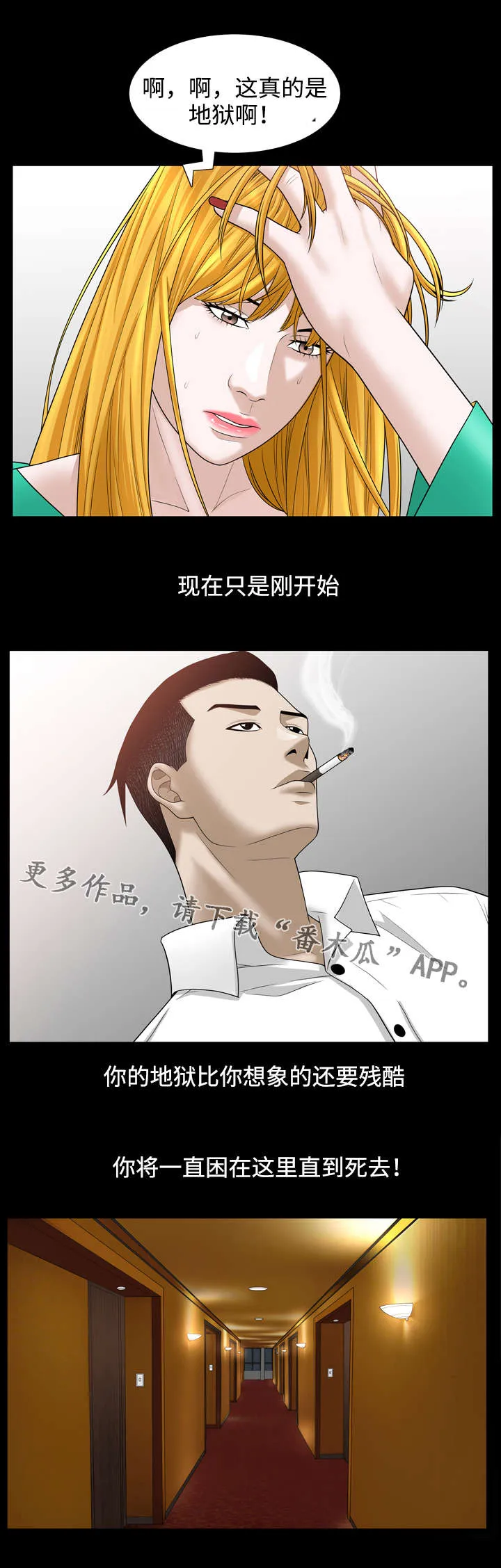 骑士礼漫画漫画,第59章：噩梦3图
