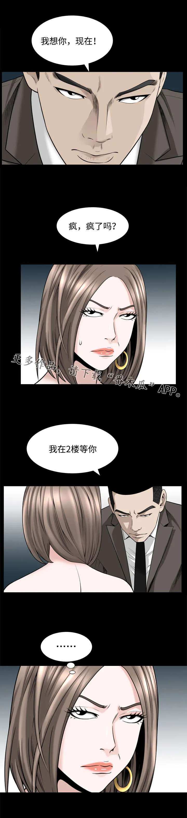 豪礼漫画漫画,第60章：资料4图