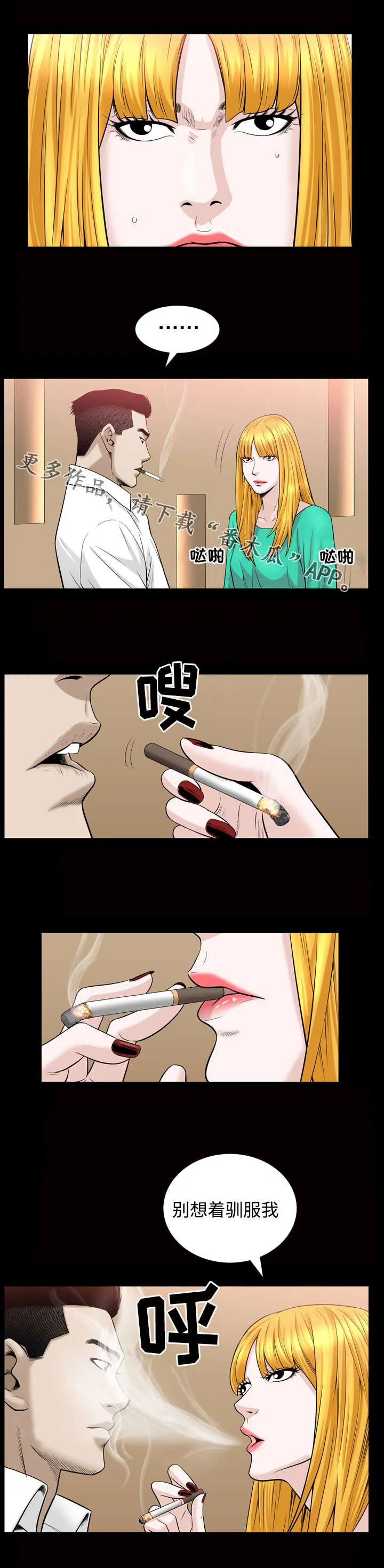 豪礼漫画漫画,第58章：情报7图