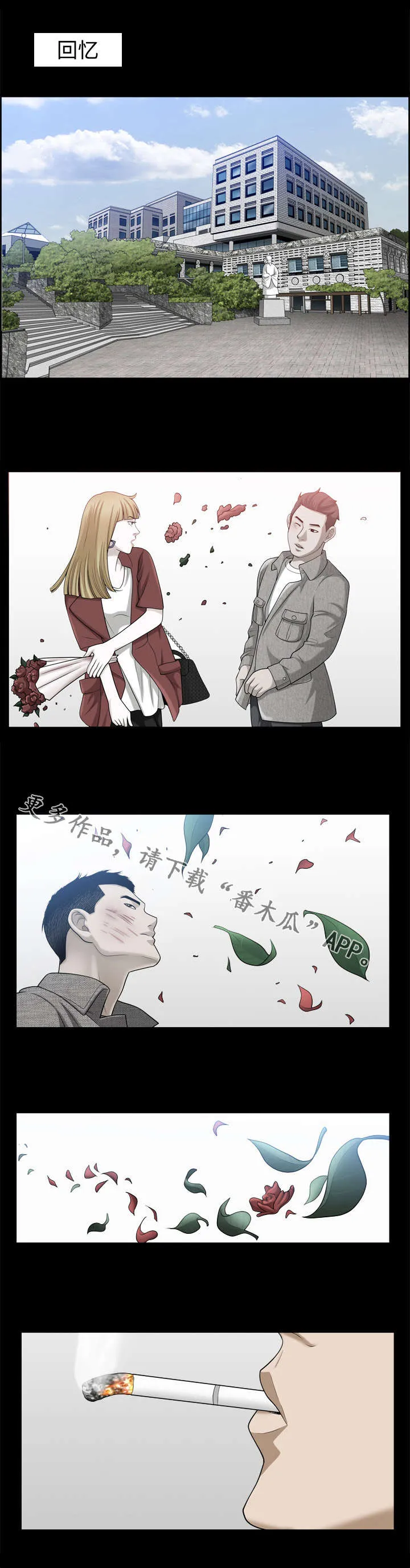 豪礼漫画漫画,第47章：提议9图